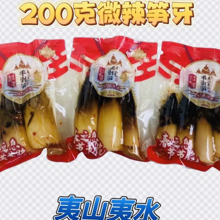 夷山夷水：实惠装笋牙营养食用即食口味鲜香