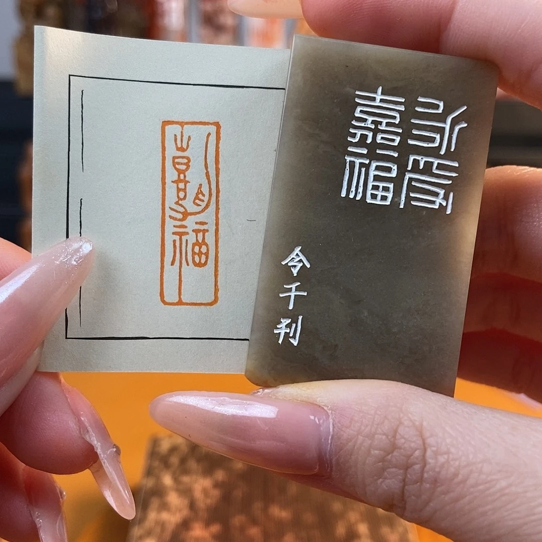 【闪购商品】寿山石印石5520 牧石书画篆刻作品