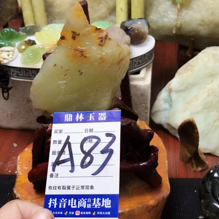 未镶嵌蛇纹石玉珠宝奇石