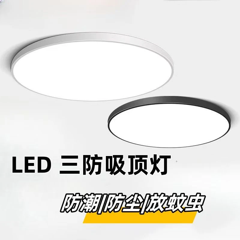 led吸顶灯超薄三防灯卫生间厨房防潮防蚊虫防尘客厅2025灯具