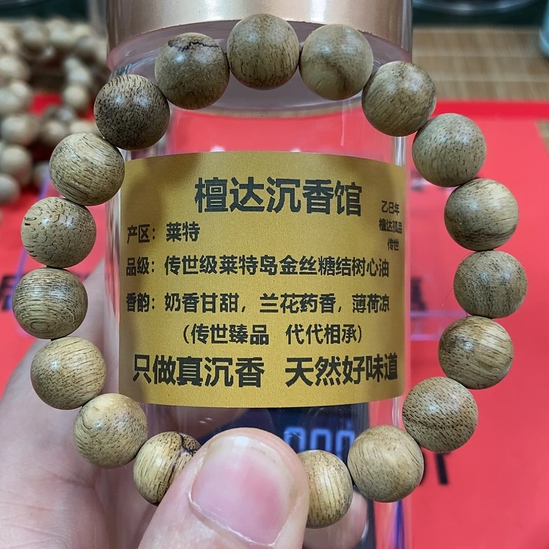 手串沉香莱特1.1  9克➕