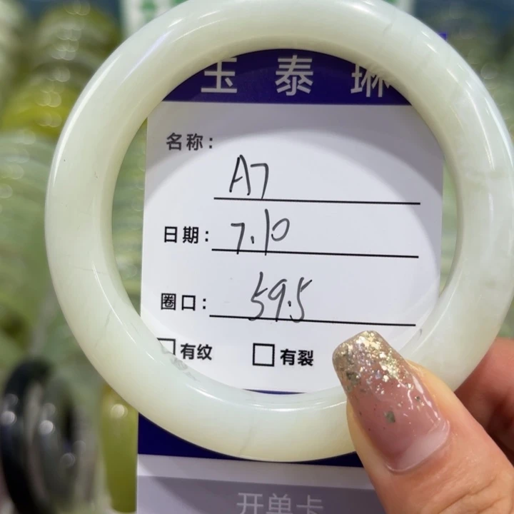 岫玉未镶嵌手镯天然
