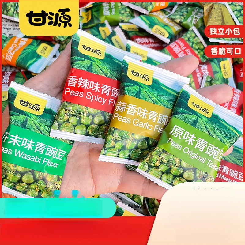 甘源青豆青豌豆小包装蟹黄原味芥末蒜香青豆坚果炒货休闲零食批发