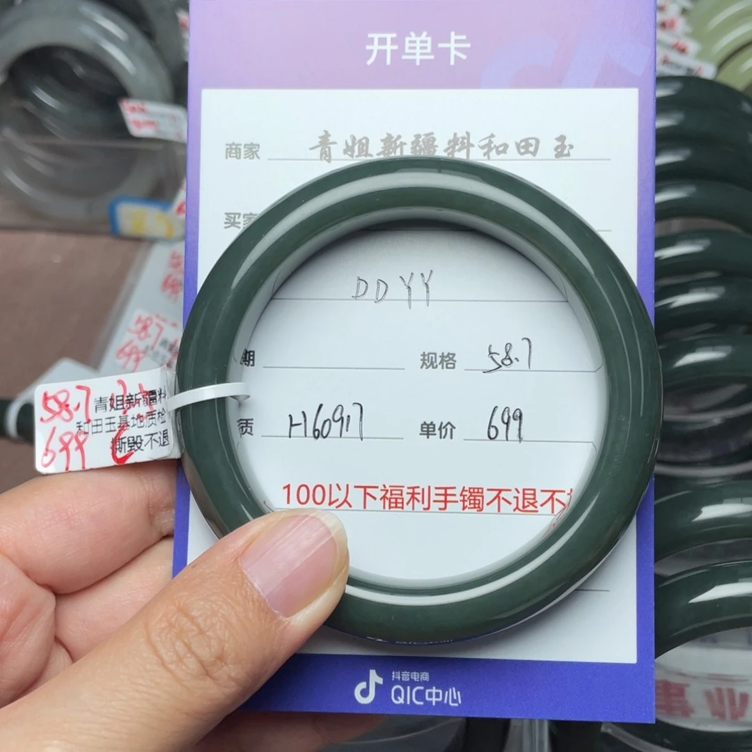 未镶嵌手镯和田玉D**Y