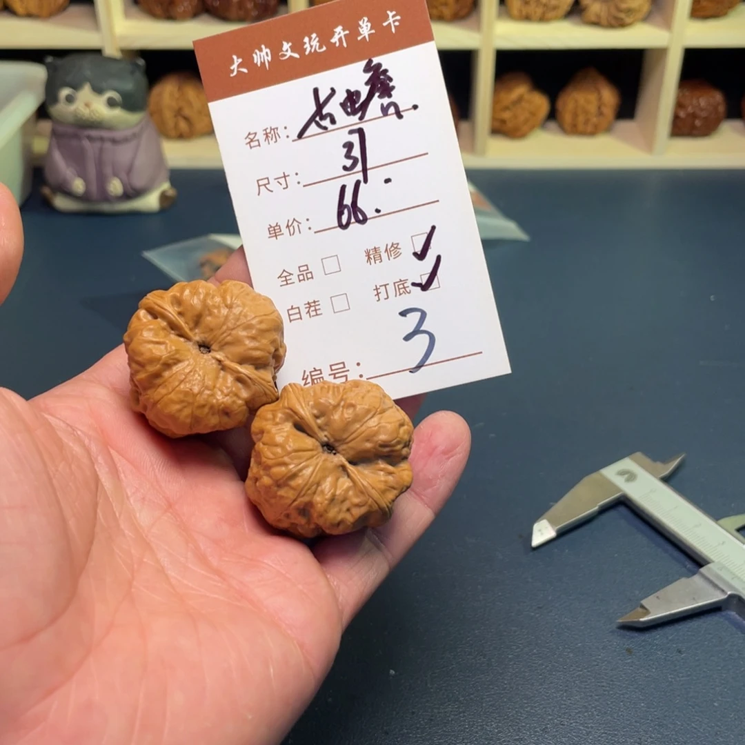 把件文玩核桃文玩核桃03