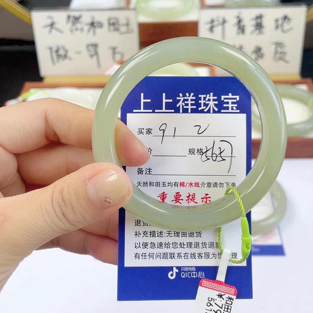 未镶嵌手镯和田玉