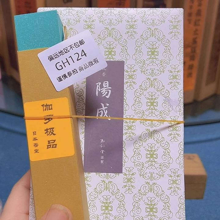 罗***晨瓷片124感谢分享心感谢