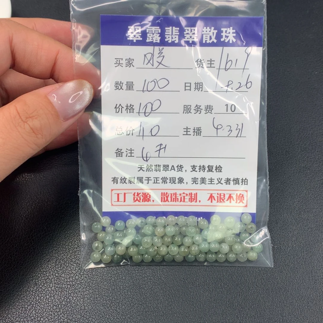 散珠翡翠暖*翡翠散珠DIY多样性自发