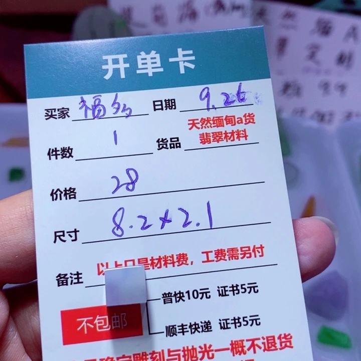 未镶嵌定制翡翠?****