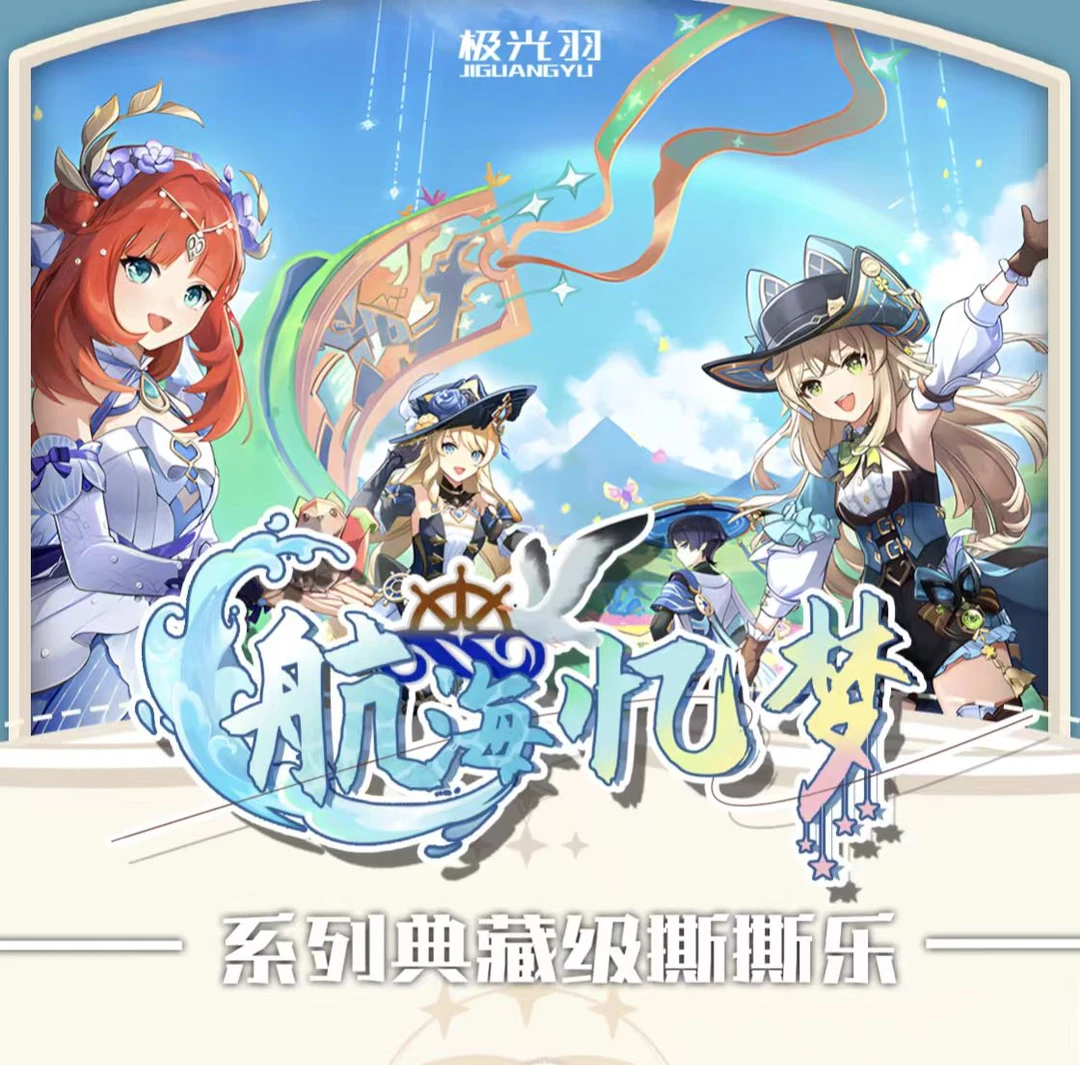 【桃小桃】晨宇文创星辰回响系列多工艺原神【直播代拆】