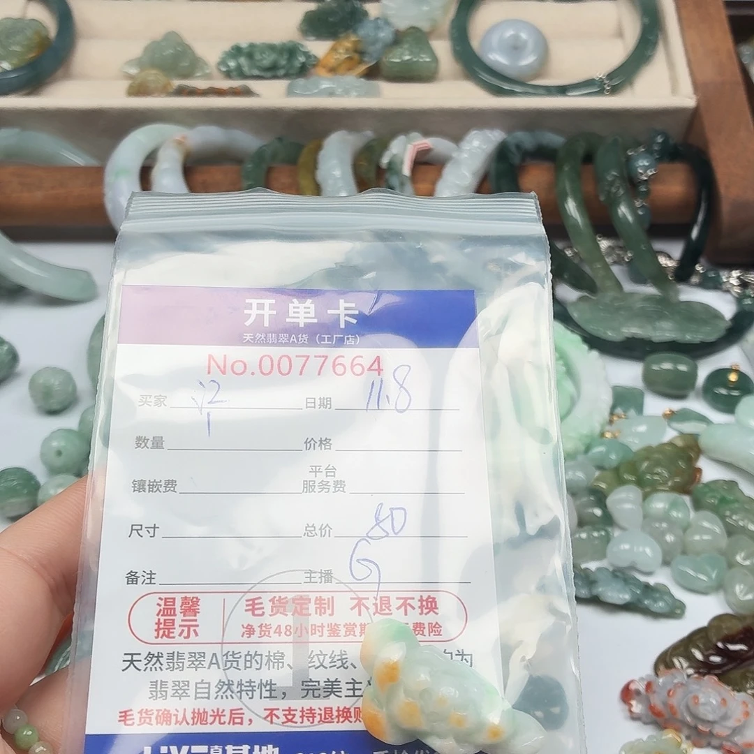 江***水翡翠未镶嵌颈饰翡翠