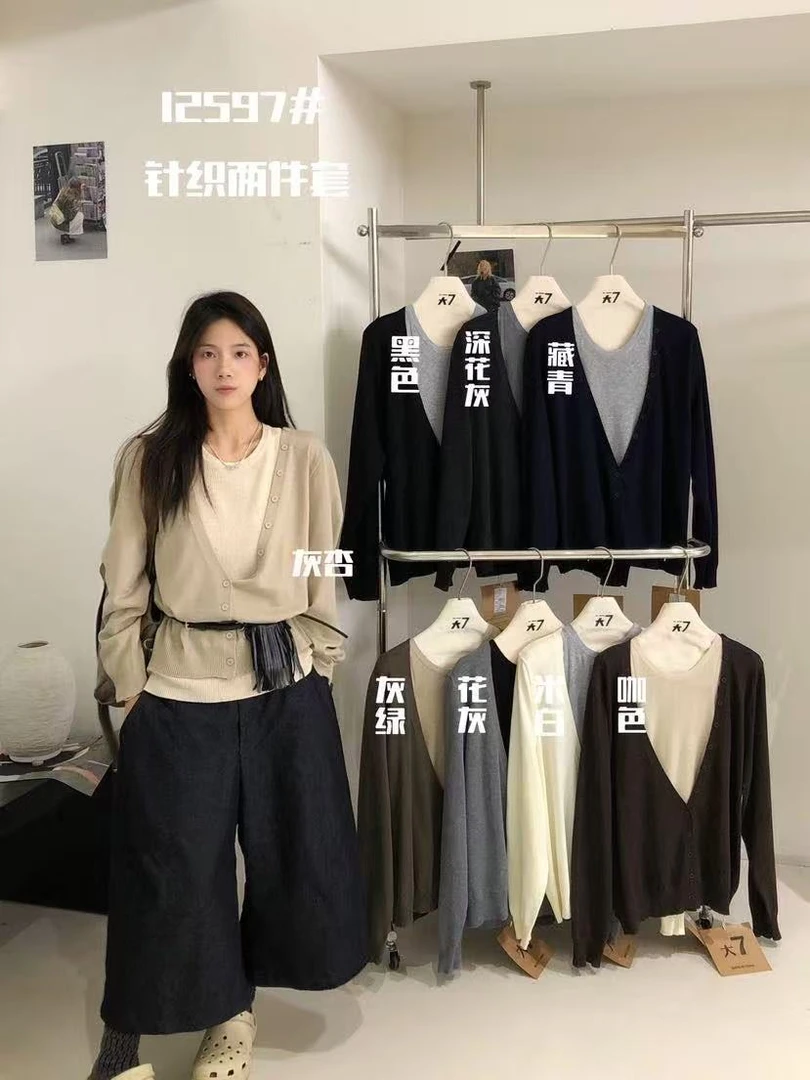 D7#12597#针织两件套 FL