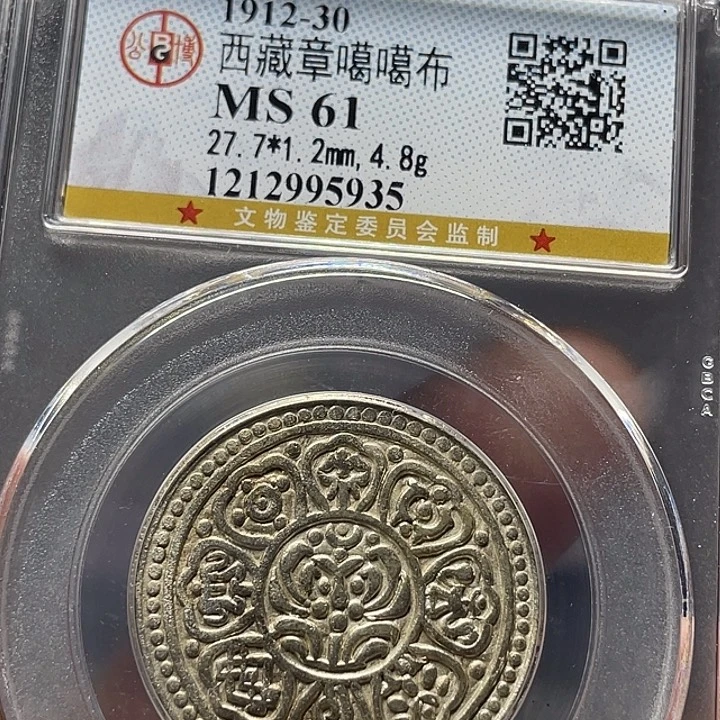 汉***斋银如图所说的一个