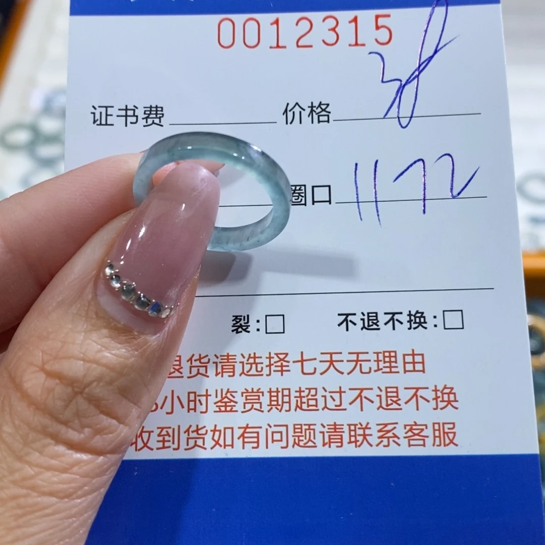 翡翠未镶嵌戒指翡翠