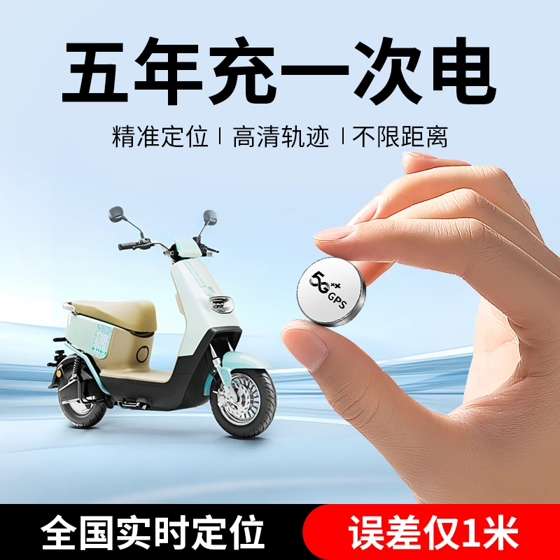 gps定位汽车追跟踪订位器电动摩托车载辆定为仪神器手机防丢定卫