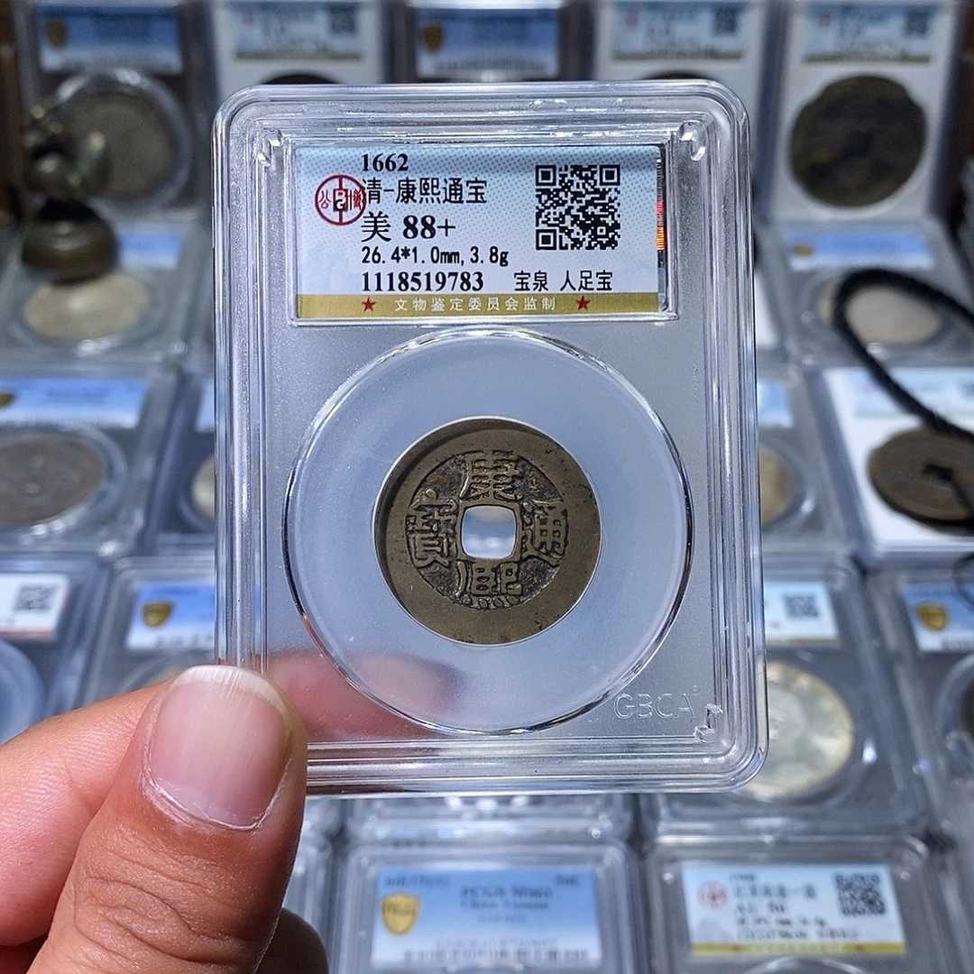 铜苏皖古泉 康熙通宝阔缘人足宝 编码9783