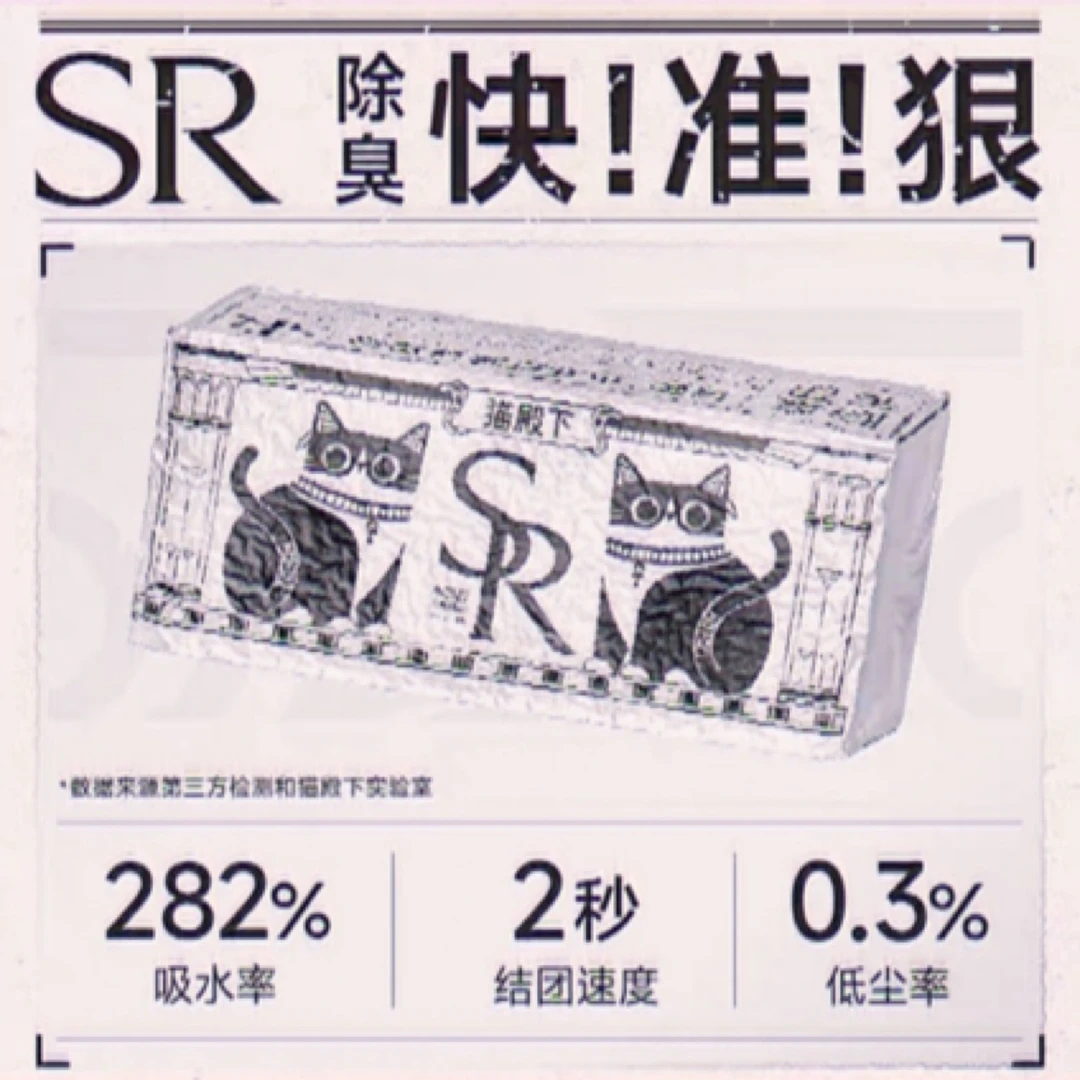 猫殿下 小壳 奶香 豆腐膨润土混合猫砂 2.5Kg/袋 除臭 结团好