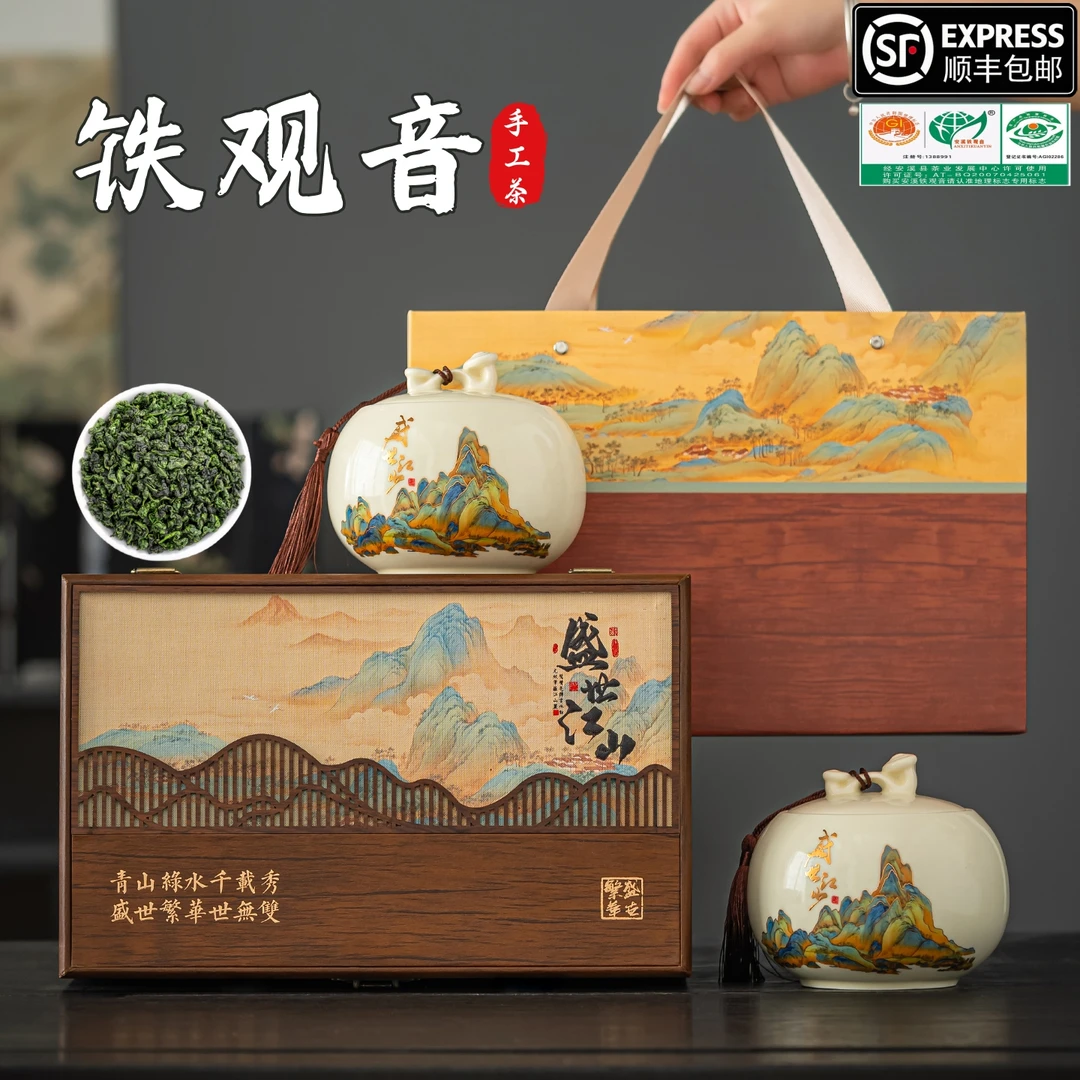 安溪铁观音春茶乌龙茶茶叶礼盒装过年过节送人送礼（新款盛世江山）