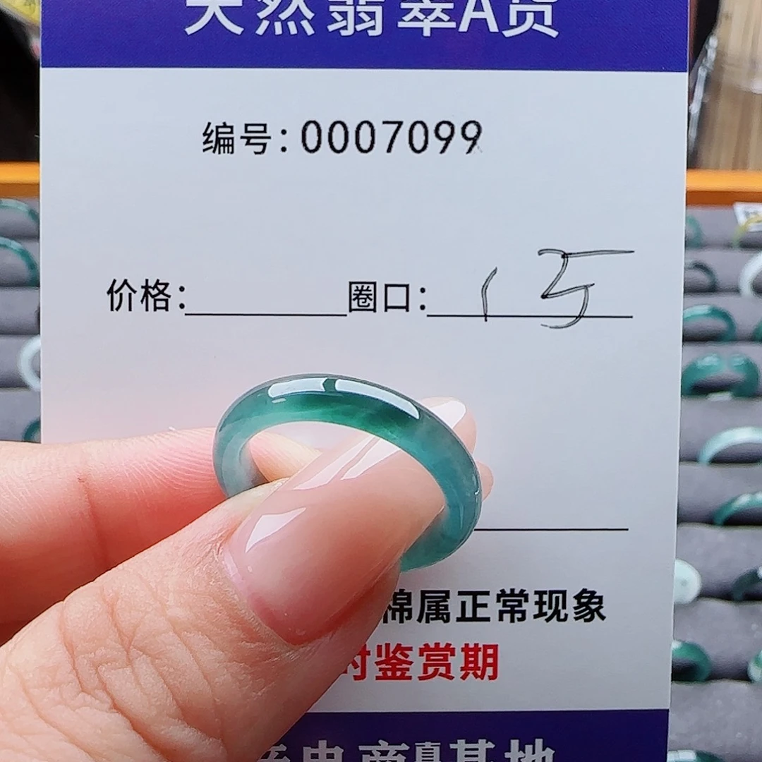 未镶嵌戒指翡翠Q****7