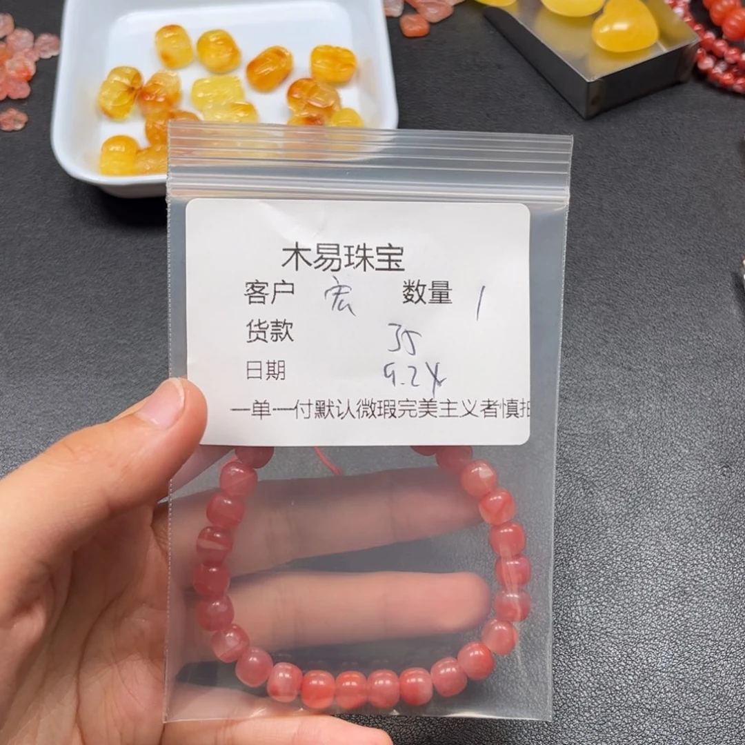 宏***贝未镶嵌配饰南红玛瑙