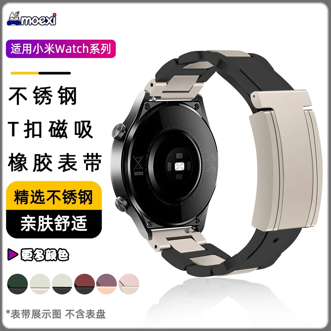 适用小米watch s4 sport手表S1Pro磁吸扣S3不锈钢S2橡胶Color表带