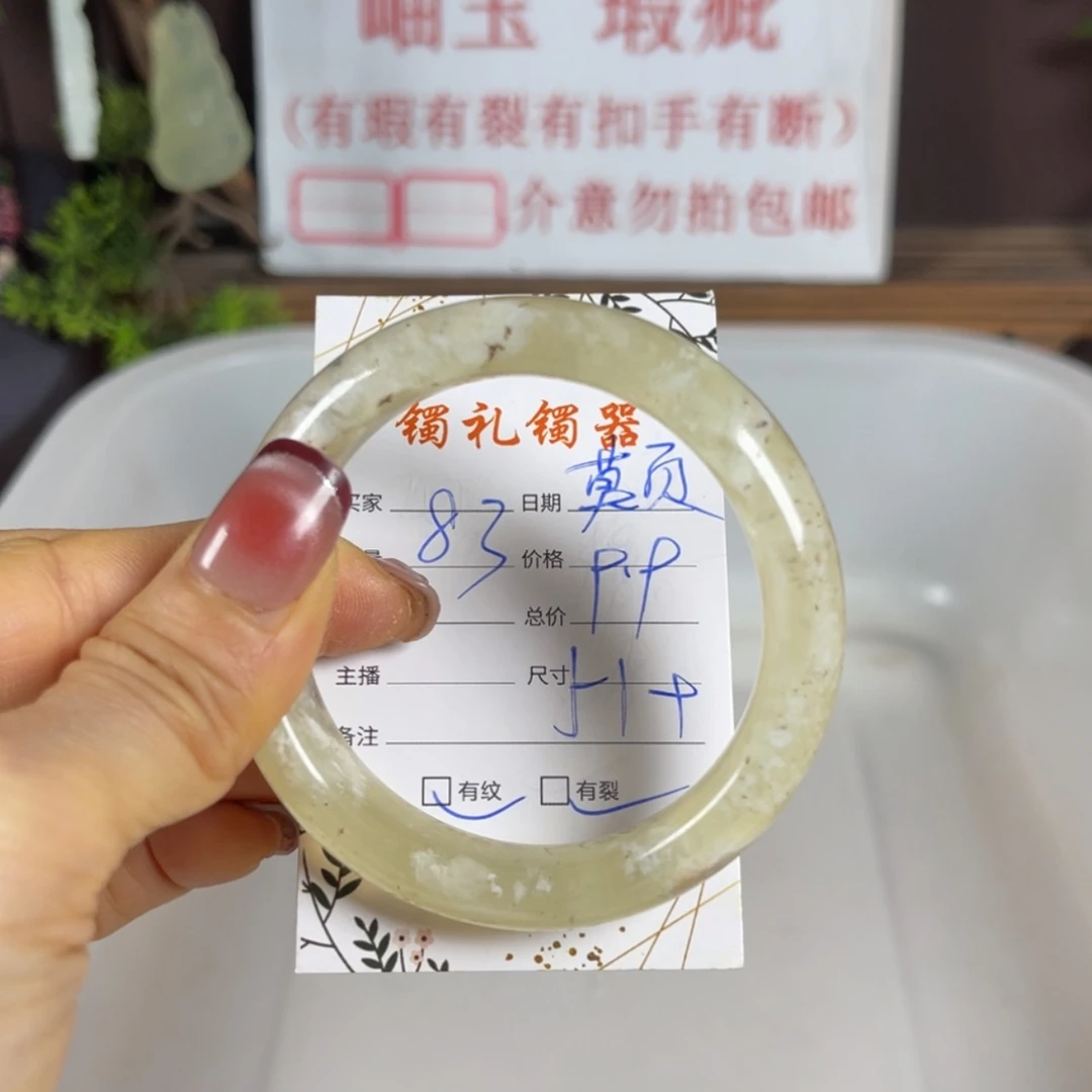 【闪购商品】蛇纹石玉手镯未镶嵌莫**雨