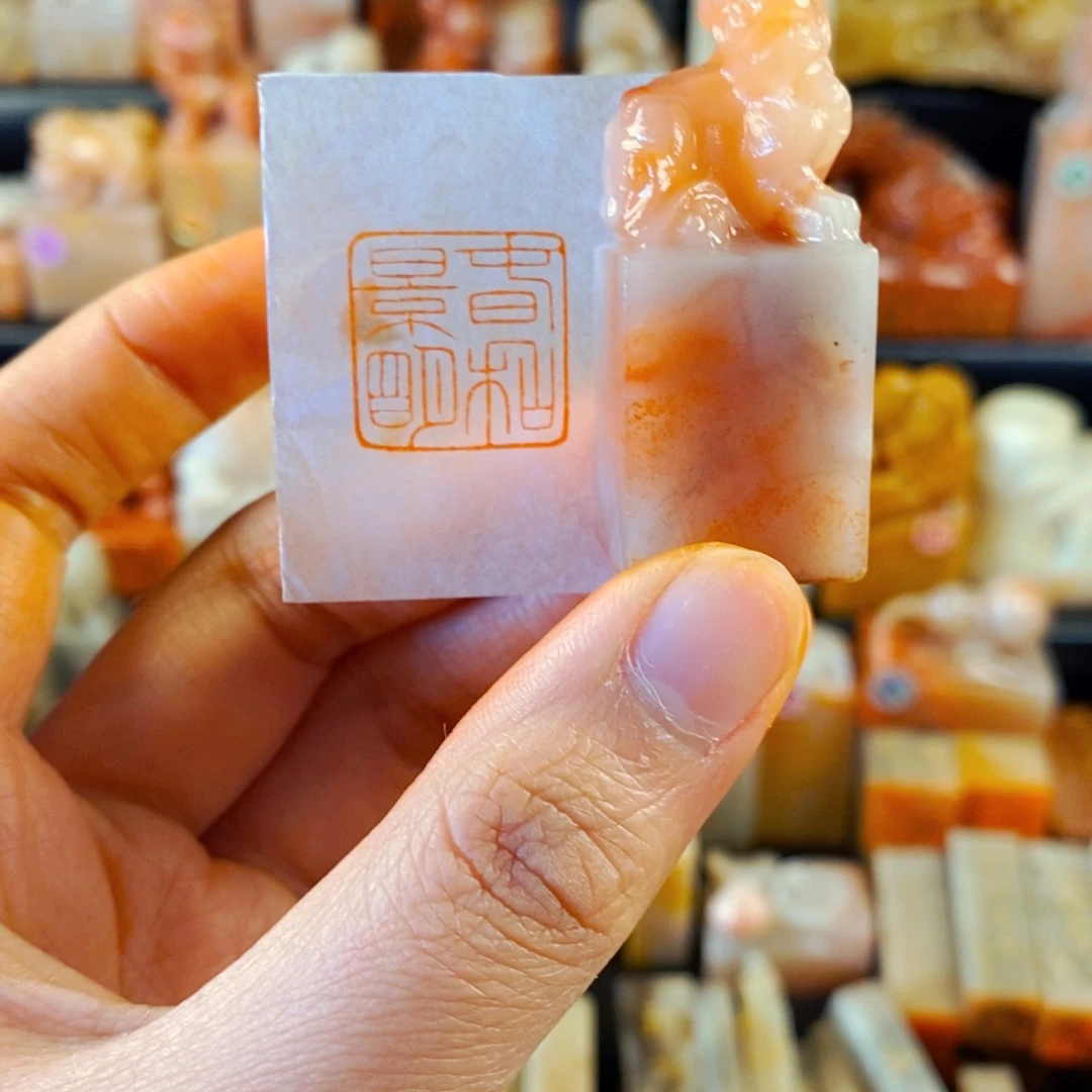 老挝石印石手工篆刻春和景明