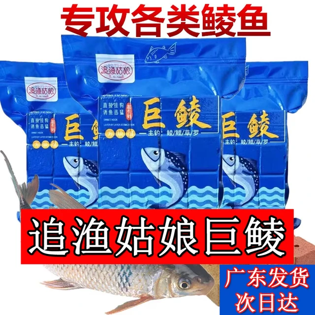 追渔姑娘巨鲮方块饵料鲮鱼土鲮鲤鱼草鱼罗非鱼专用野钓翻h板钩饵