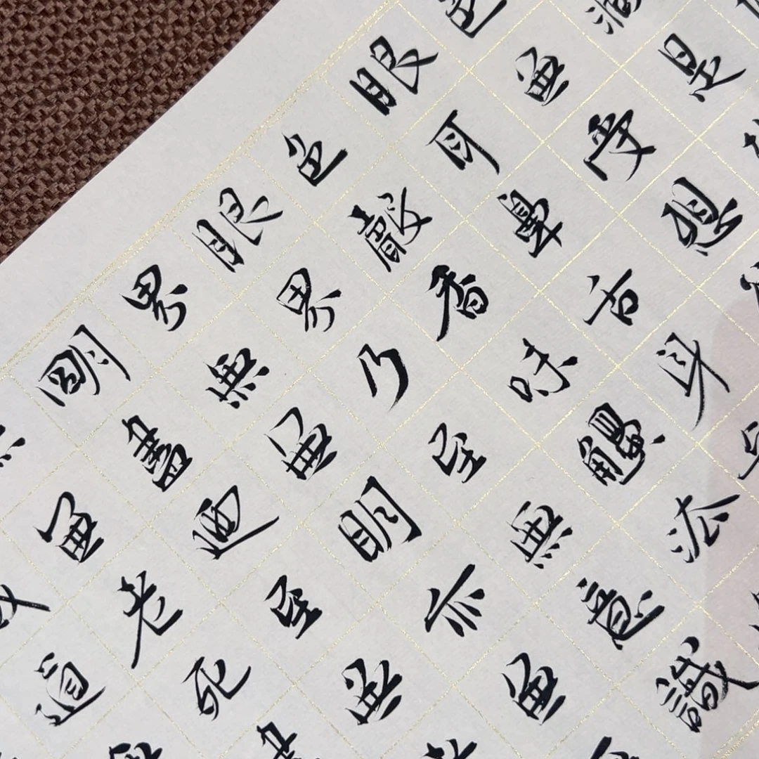 书法子墨艺术刘相玉书法作品