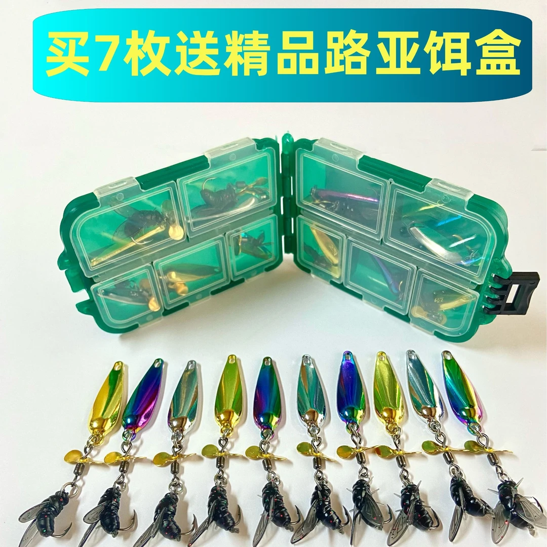 免助投器远投微物路亚软饵苍蝇飞旋螺旋桨亮片飞蝇钩马口白条翘嘴