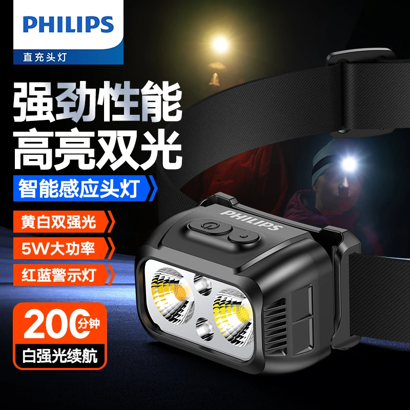 Philips/飞利浦强光可充电头灯头戴式超亮钓鱼头灯登山专用1341