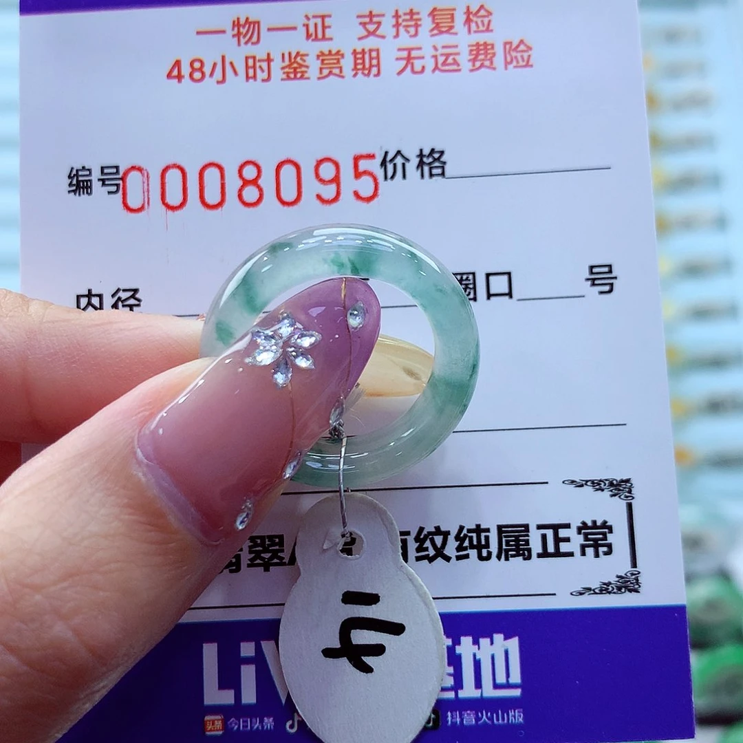 未镶嵌戒指翡翠翡翠