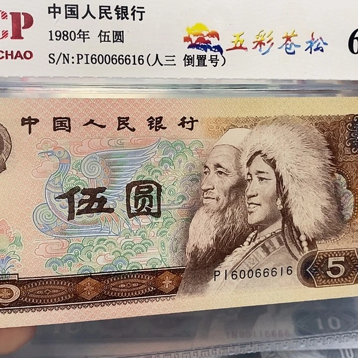 五彩倒置60066616，，，，，，