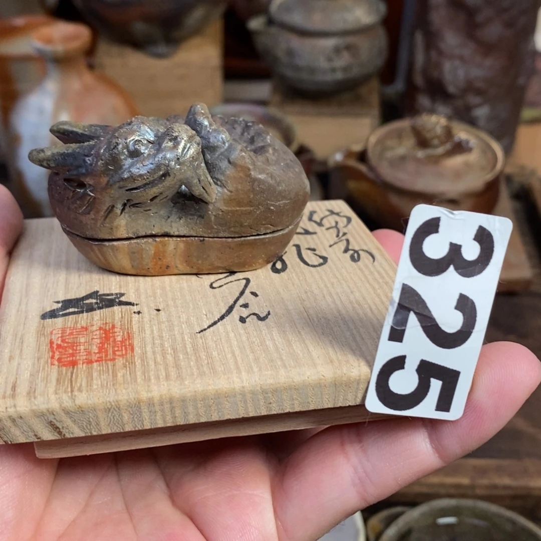 备前烧柴烧茶具浦上善次