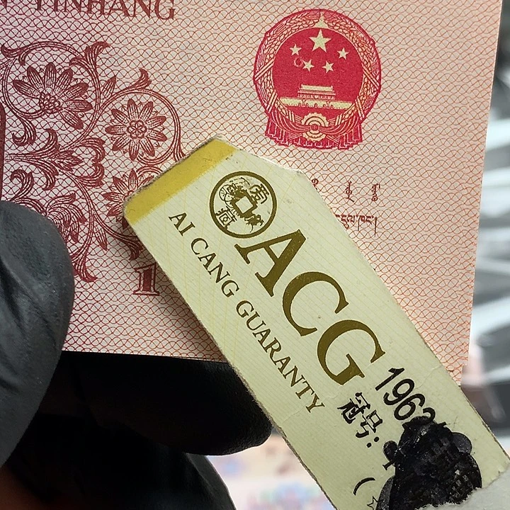 补号天眼一张绝品一角