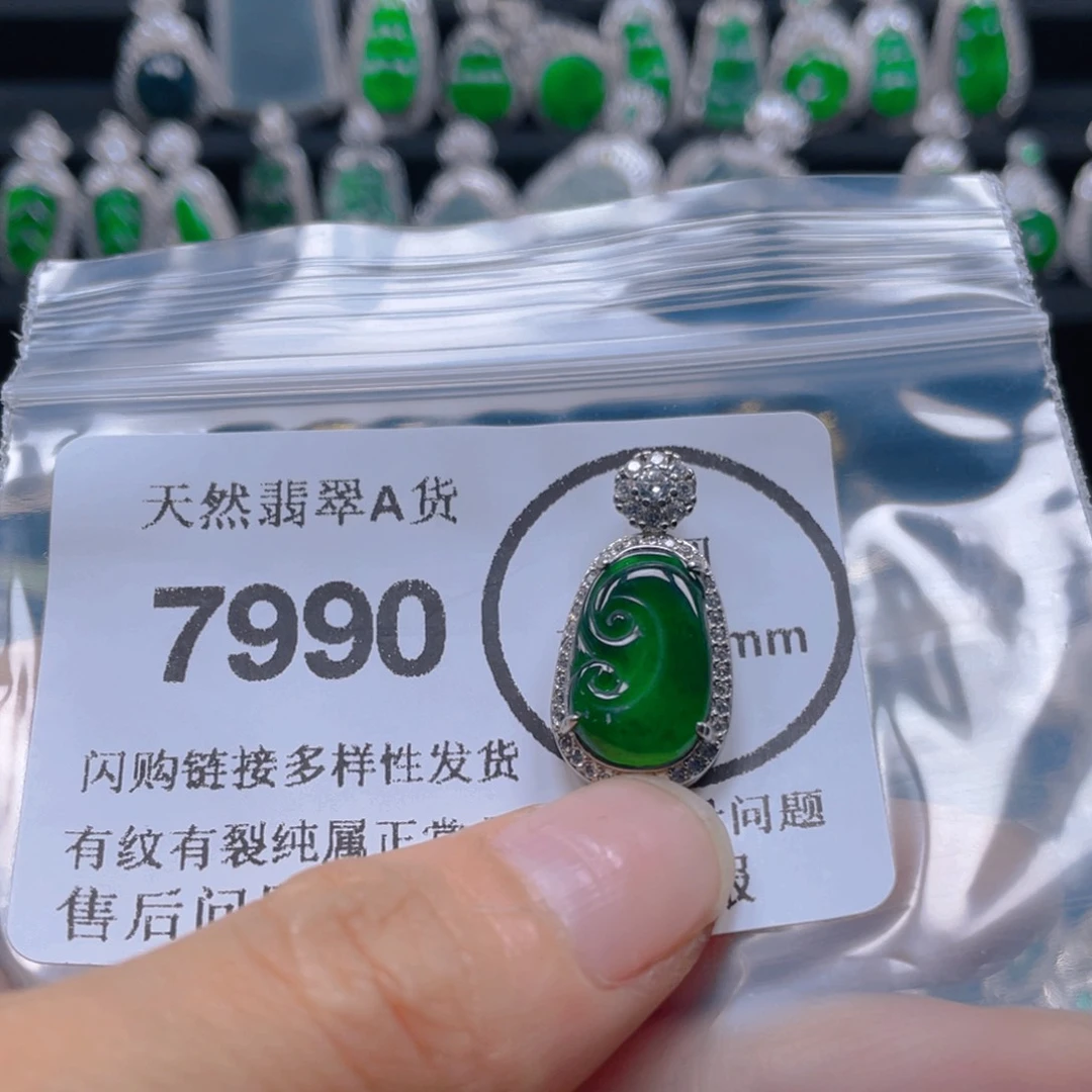 翡翠未镶嵌吊坠(不含链)