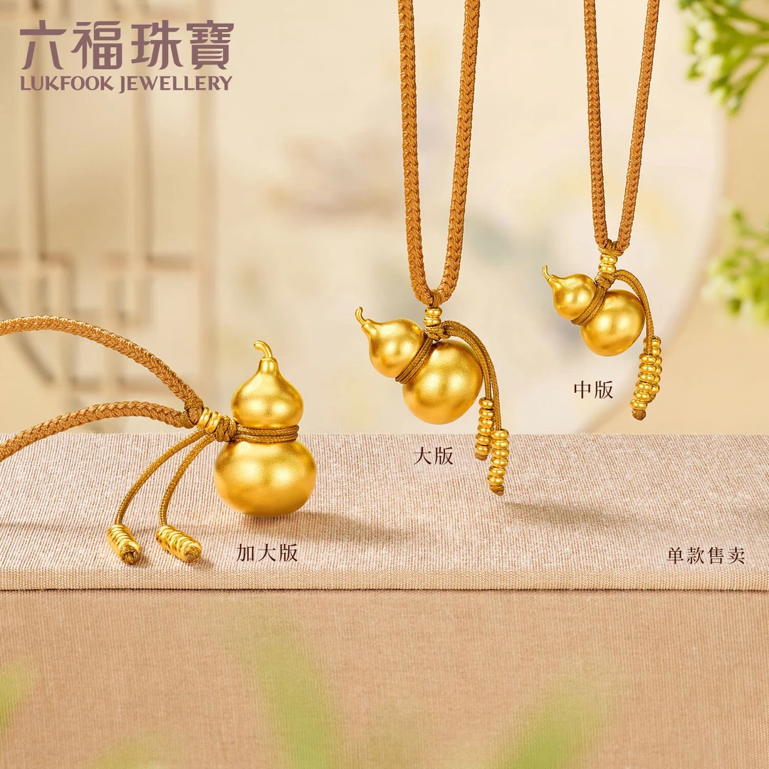 六福珠宝福禄生财黄金葫芦配绳福字足金吊坠女款计价F63G0019DS