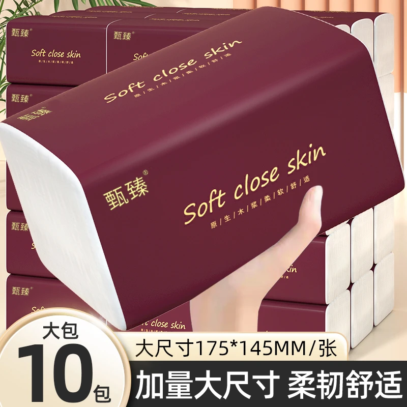【10大包】500张抽纸大号面巾纸餐巾纸卫生纸整箱批发擦手纸厕所纸