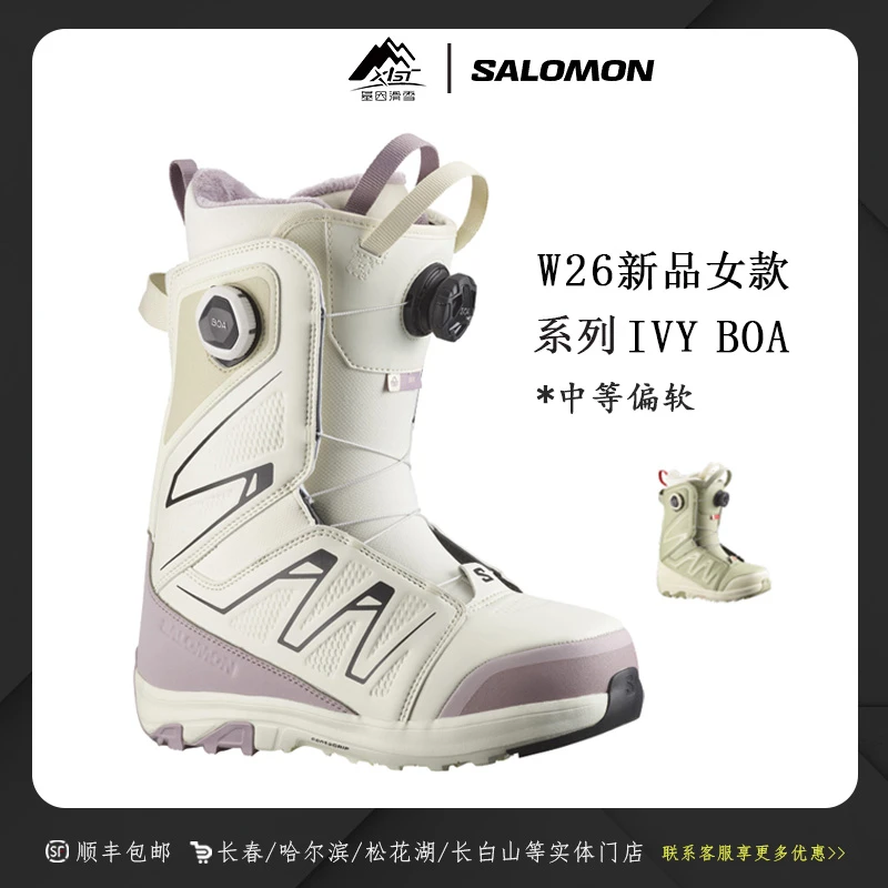 W2526雪季新款女款雪鞋 中等偏软新手入门 IVY BOA SJ BOA