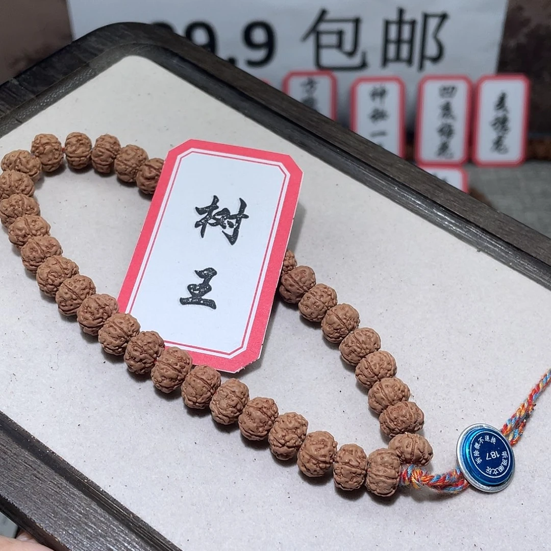 手串金刚菩提187树王