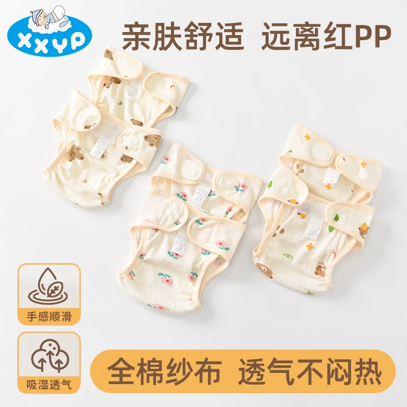 尿布裤婴儿可洗纯棉新生儿尿布固定带神器尿介子网眼兜宝宝训练裤