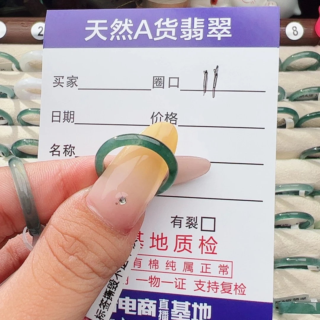 未镶嵌戒指翡翠清****”翡翠