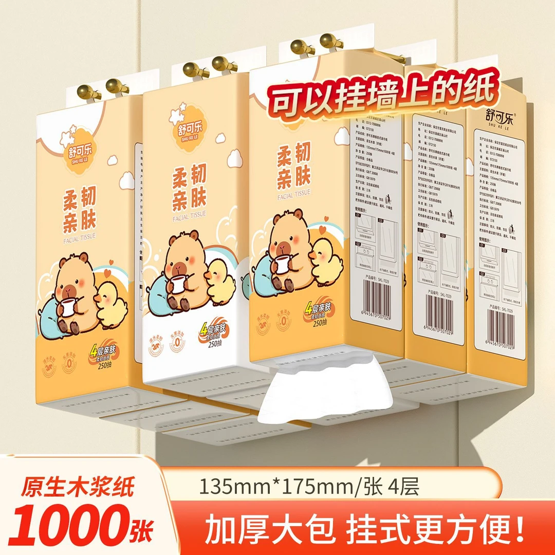 1000张整箱9提悬挂式底部抽纸巾加量家用实惠擦手纸卫生纸Y