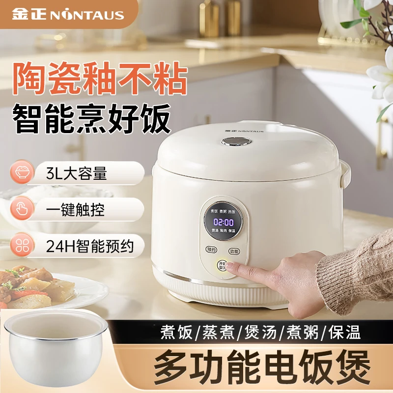 金正智能预约电饭煲3L陶瓷釉内胆家用大容量全自动不粘电饭锅