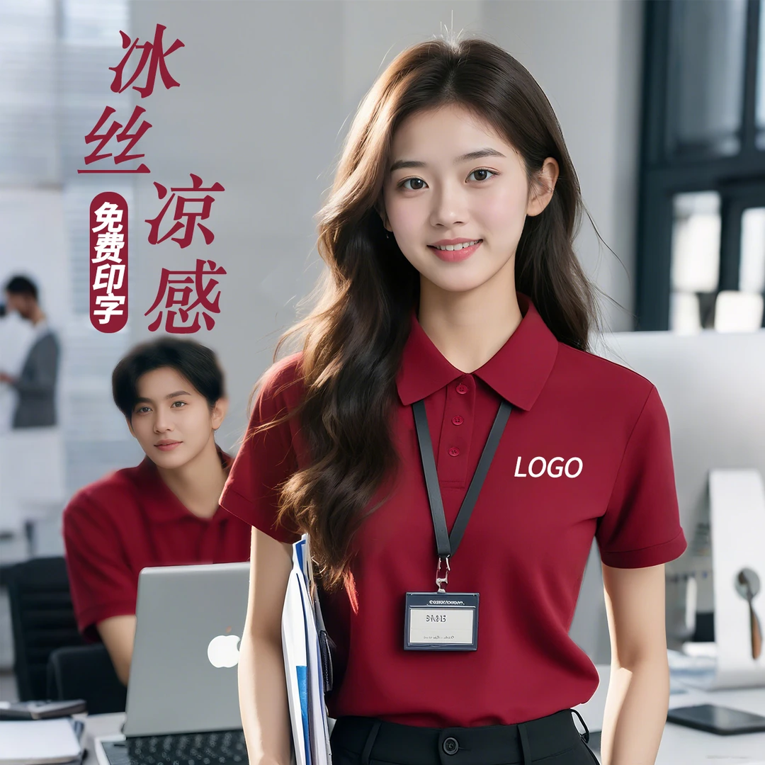 夏季冰丝红色翻领工作服定制POLO衫银行公司员工文化衫短袖印LOGO