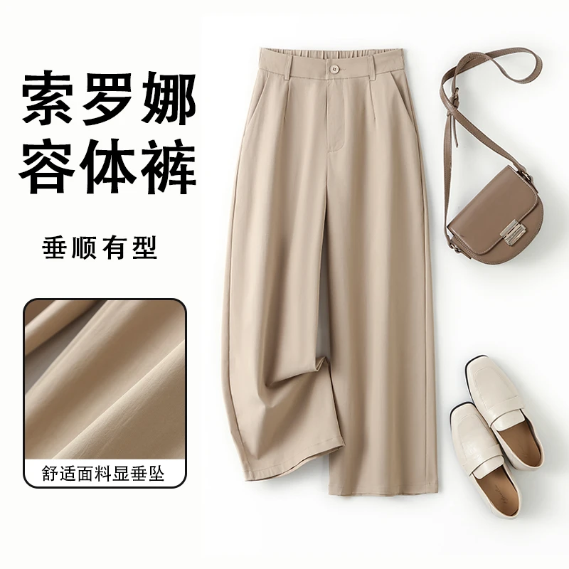 索罗娜纤维轻薄时尚容体裤高腰速干九分显瘦裤子垂坠舒适休闲裤