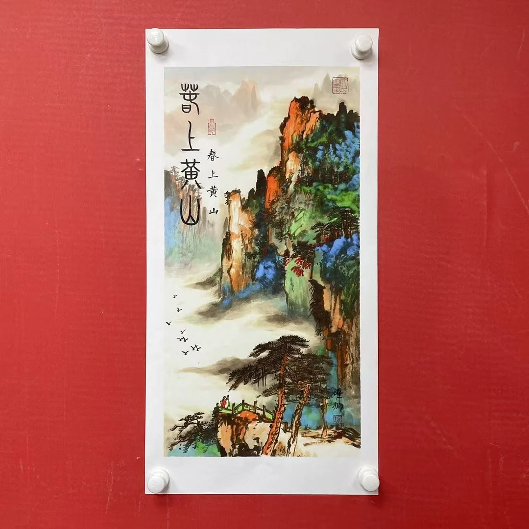 《春上黄山》宣纸葛