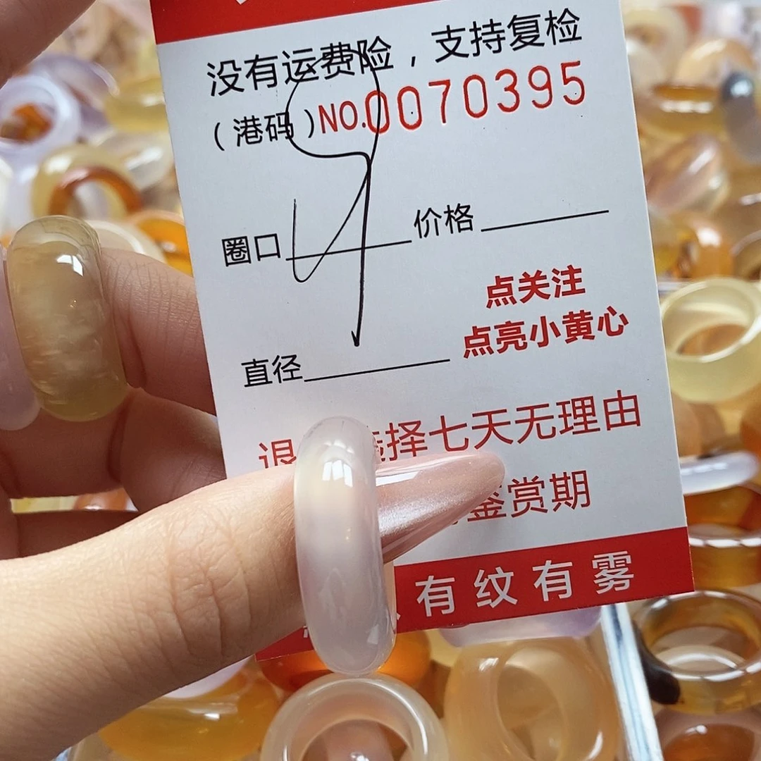 玛瑙/玉髓戒指未镶嵌
