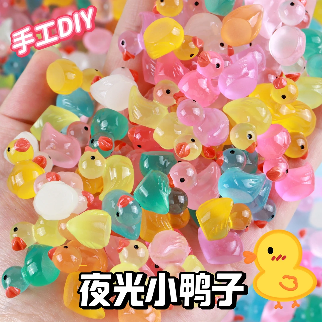 夜光彩色小鸭子迷你小动物diy手工树脂配件幼儿园礼物过家家玩具