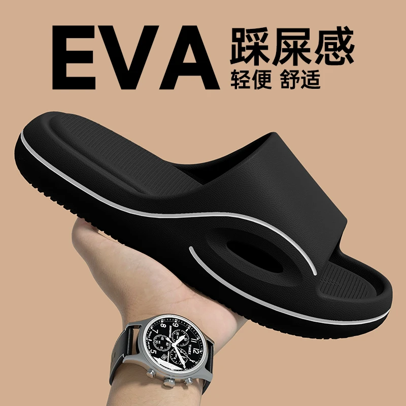 踩屎感防臭拖鞋男2025新款夏季外穿室内家居浴室防滑eva凉拖鞋男